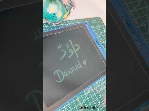 DAWUD❤️ name calligraphy #calligraphy #love #satisfying