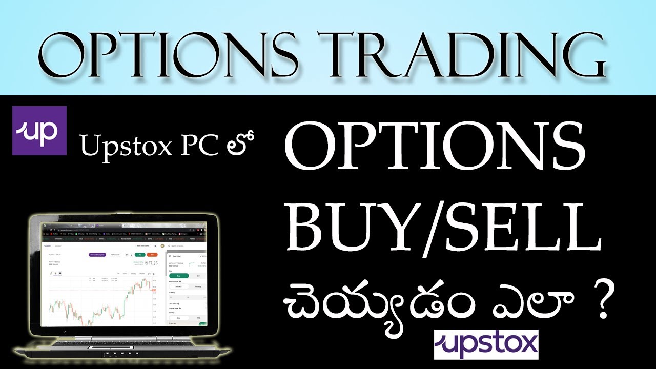 How to place options buy/sell order in upstox in PC options trading