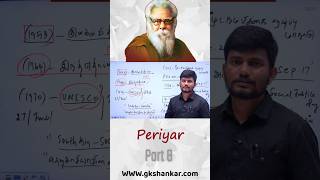 பெரியார்| Part 08 | GK SHANKAR