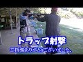 【実銃シリーズ】 ★トラップ射撃★　全然 I can't