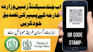 How to Check Ministry of Foreign Affairs MOFA QR Code Verification on Mobile - MOFA Attestation