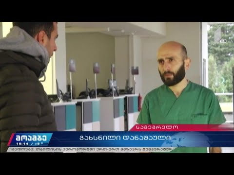 გახსნილი დანაშაული