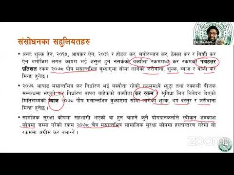 Tax on Cooperative in Nepal, with CA. Shesh Mani Dahal-As per Amendment from Finance Ordinance 2078