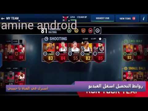 تحميل لعبة كرة السلة الخرافية    آخر إصدار للاندرويد