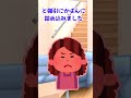 【ウルっと2ch】母のおにぎり#shorts #2chほのぼの