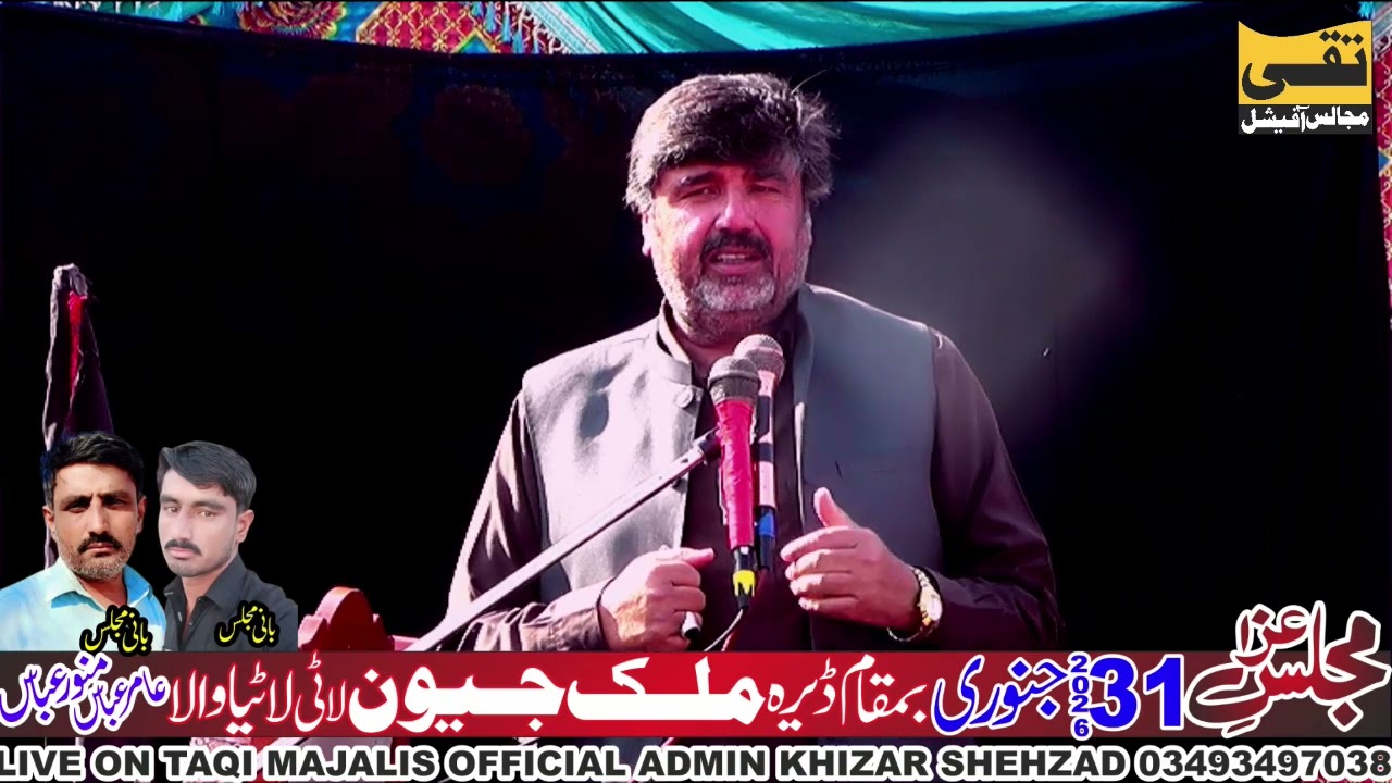 Zakir àmir Abbas rabani !Taqi Majalis Official!