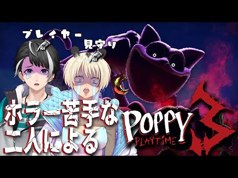 【#poppyplaytime 】廃おもちゃ工場に不法侵入した結果……【#vtuber 】