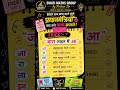 भारत रत्न पाने वाले प्रधानमंत्रियों की ट्रिक 🇮🇳 | 30 सेकंड में याद! 🔥 #Shorts#gkshorts #education
