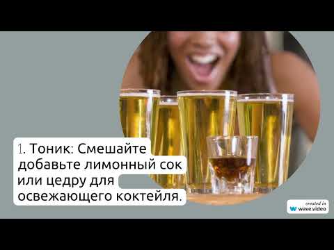 Граппа Бьянка, с чем смешивать?