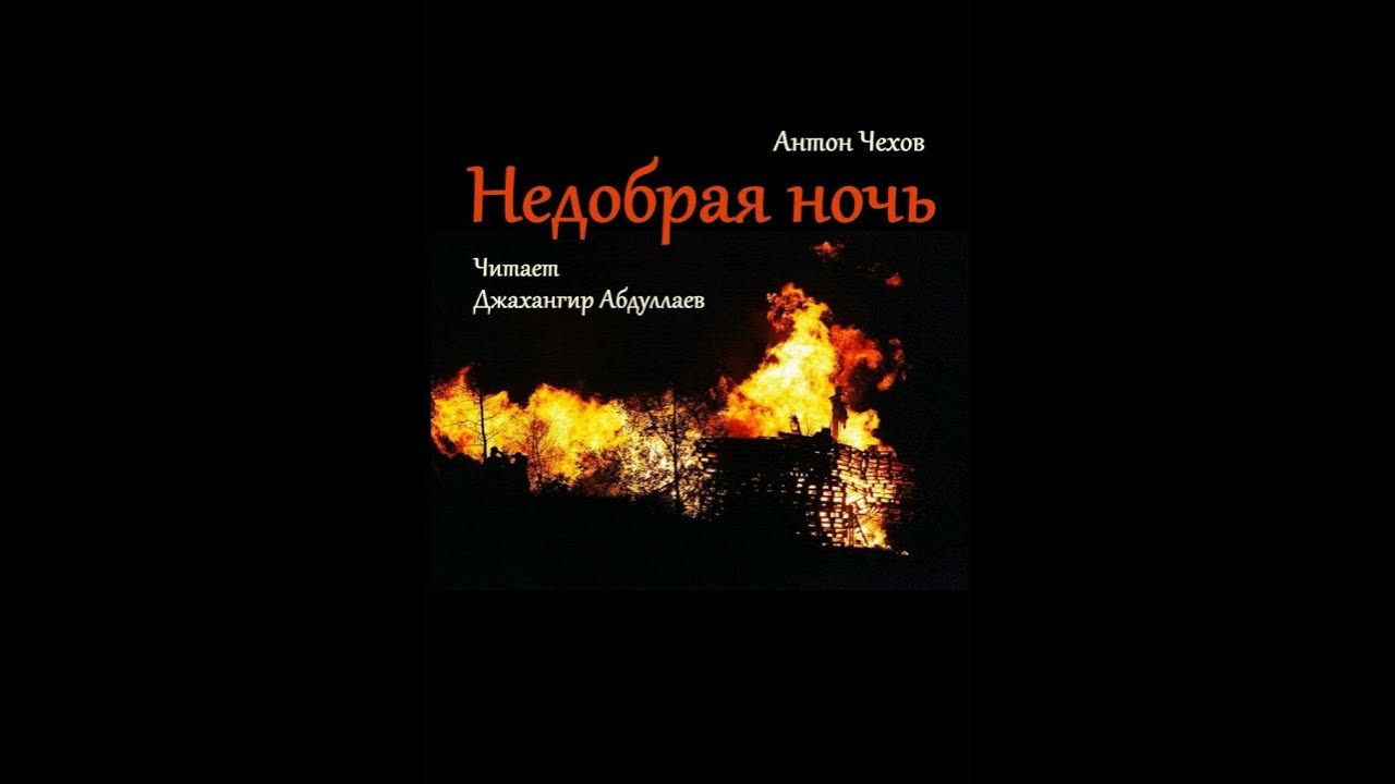 город чехов ночью парк. темною ночью чехов. город чехов ночью фото. губернский чехов ночью. темною ночью чехов.