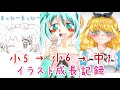 イラスト成長記録 コピック・アナログ【小学4年~中学2年】