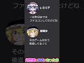 [東方]もしも幻想郷にSNSがあったら ディスコード編 #shorts #東方 #東方project