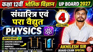 Class 12 Physics Chapter 4 | Capacitor and Dielectrics Lecture 04 | UP Board 2027 Hindi Medium