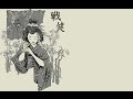 Видеоуроки Японская живопись тушью Суми Э  Гейша