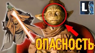 ПроЗВ#55. Почему ЙАДЛЬ БЫЛА СЛИШКОМ ОПАСНОЙ для Ордена Джедаев?