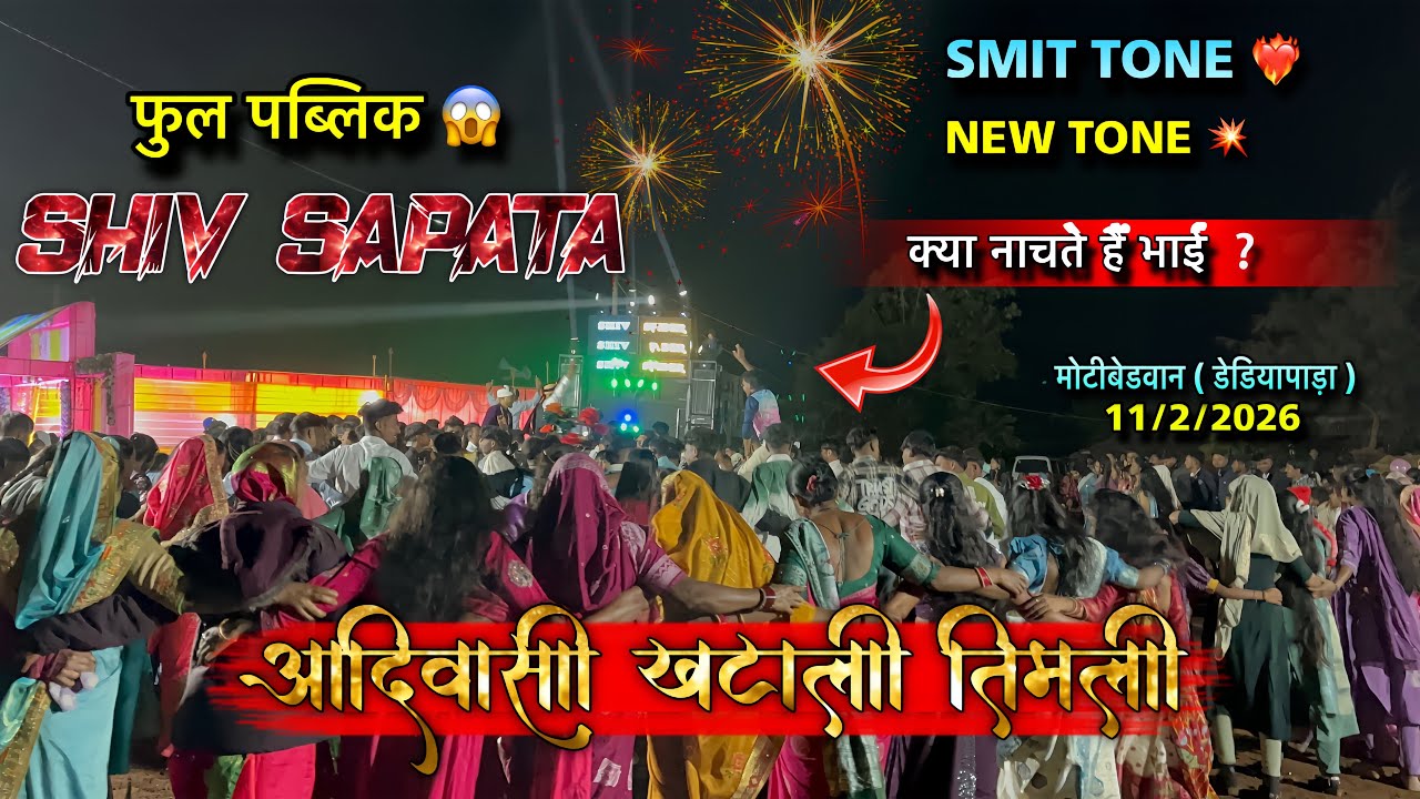 SHIV SAPATA | फुल पब्लिक 😱| क्या नाचते है भाई ❤️‍🔥😱| फुल पब्लिक 