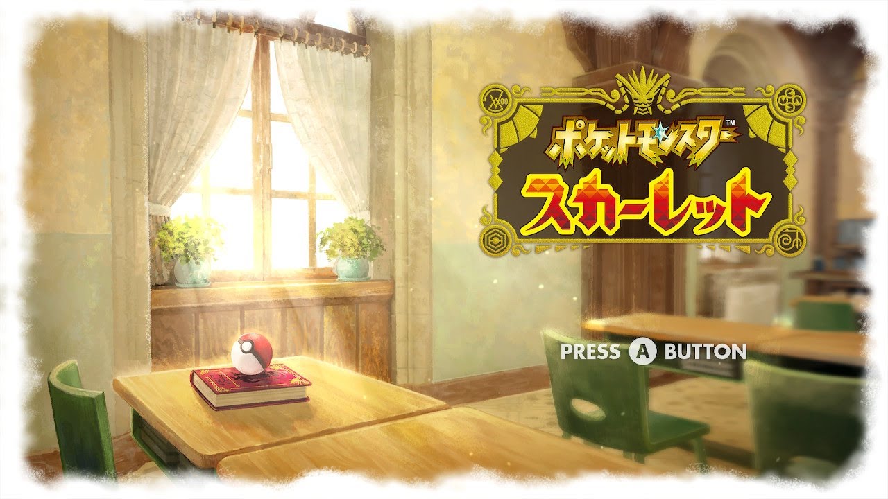 推しポケモン３匹のみで冒険[ポケットモンスタースカーレット]#1
