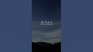 #قرآن #quran #المصحف #اكسبلور #explore #لايك #yasseraldossary #الشيخ_ياسر_الدوسري #سورة المؤمنون