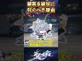 【崩スタ】緋英を絶対引くべき理由【創作体験サーバー】#崩壊スターレイル #hsrguide #honkaistarrail #緋英