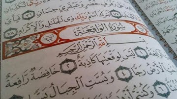سورة الواقعة بصوت جميل جدا #سوره_الواقعه