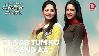 Ye sab tum ko pasand aa gayi hai | Meri Saheli Meri Humjoli | Pakistani Drama | Drama Plus