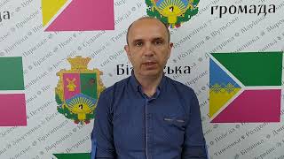 Звернення заступника Біляївського сільського голови до мешканців громади від 15 червня 2022 року