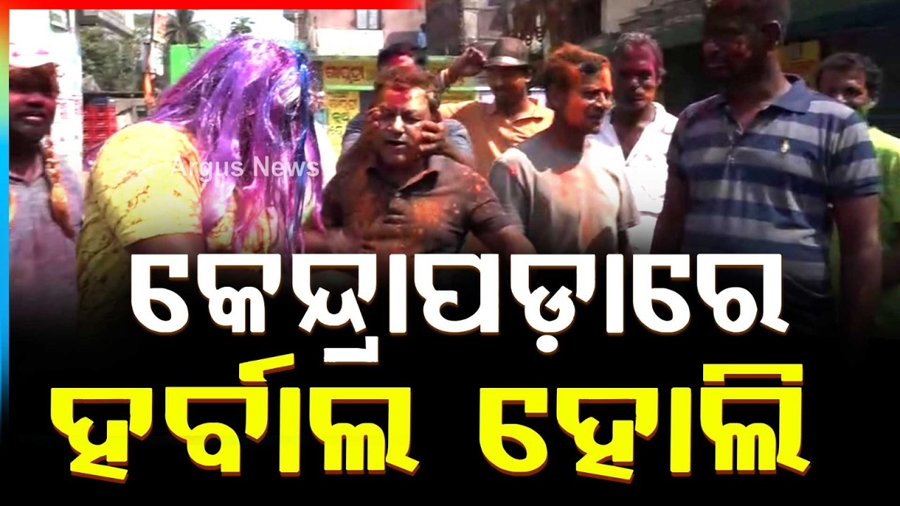 Youth from Marshaghai Celebrates Herbal Holi, Spreads Eco-Friendly Message | Argus News