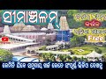 The secrets bigfamous simhanchalam temple vishakhapatnam  never share  