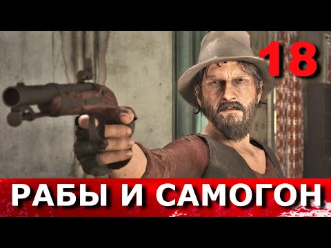 Video: Pridružite Nam Se Za Spoilercast Red Dead Redemption 2