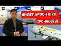 АЭРОПОРТ ✈✈✈ ДОМОДЕДОВО