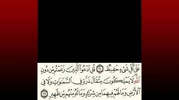 TAFSIIRKA:◇:سورة سبا من٢٢-٢٣:◇:SH:-MAXAMAD CABDI UMAL حفظه الله