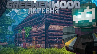 Как Построить Деревню в Майнкрафт с Модами | Conquest Reforged Как Построить Деревню в Майнкрафт с Модами | Conquest Reforged