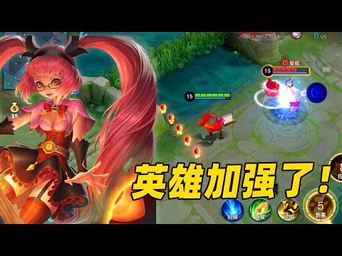 王者体验服四位英雄调整，安琪拉、周瑜迎来加强了！