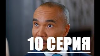 Отель Элеон 3 сезон 10 серия. Анонсы и содержание серий 10 серия Отель Элеон 3 сезон 10 серия. Анонсы и содержание серий 10 серия