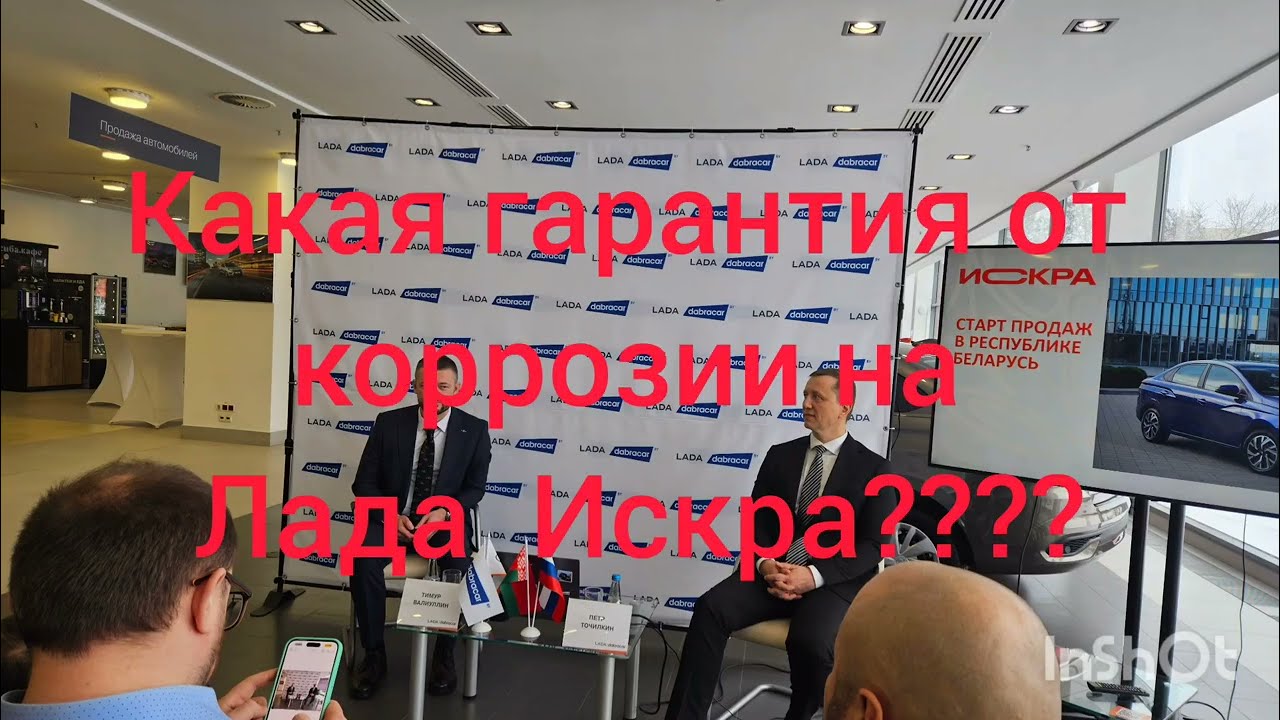 Какая гарантия на сквозную каррозию на Лада Искра ?