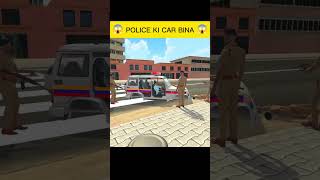 😱 police car ke 😱Indian Theft Auto 💥simulator🤯 #short #video #indian #game #shorts