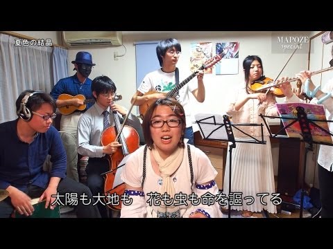 東方】 夏色の結晶 (PV) - 街角麻婆豆(Machikado-Mapoze) - YouTube