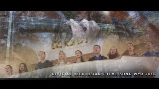 картинка: Афіцыйны беларускі гімн СДМ 2016 / Official Belarusian theme song WYD 2016
