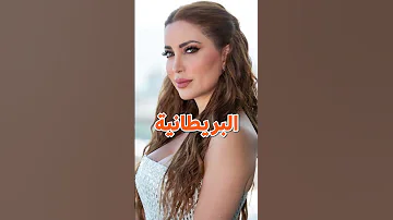 نسرين طافش Shorts 