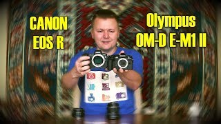 Обзор и тест Olympus OM-D E-M1 Mark II против Canon EOS R