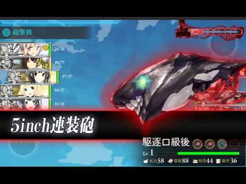 艦隊收藏 2015夏活E 1 難度甲 斬殺