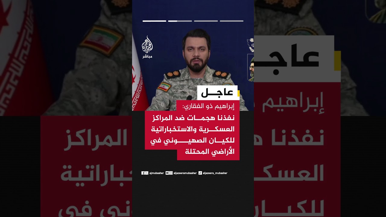 خاتم الأنبياء: استهدفنا مواقع عسكرية واستخباراتية إسرائيلية ورادارات ومخازن أمريكية بالمنطقة.