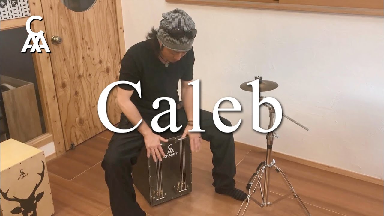 公式】チャーニーカホン「Caleb」デモ演奏 【CHAANY】 - YouTube