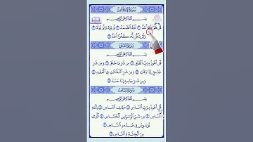 🎤سورة الإخلاص بصوت خاشع يشرح الصدر ويزيد الإيمان ✨