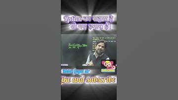 option का सहारा है CGL हमारा है #sscchsl #mohitgoyalsir #mohitgoyalmaths #sscprotest #shortsfeed #yt