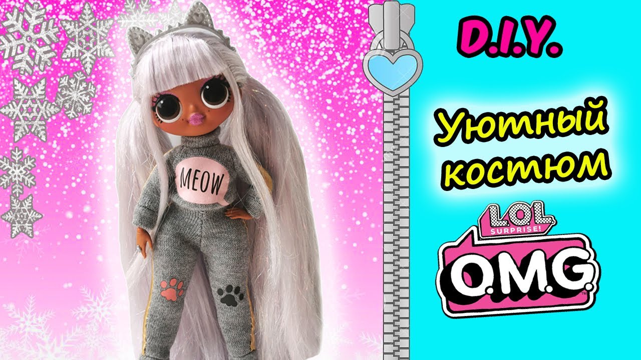 ЗИМНИЙ КОСТЮМ для LOL OMG KITTY K| КАК СШИТЬ свитер и штаны для куклы ЛОЛ ОМГ КИТТИ К