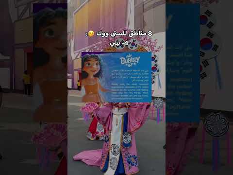 مناطق سيتي ووك جدة ٢٠٢٤ سيتي ووك موسم جده