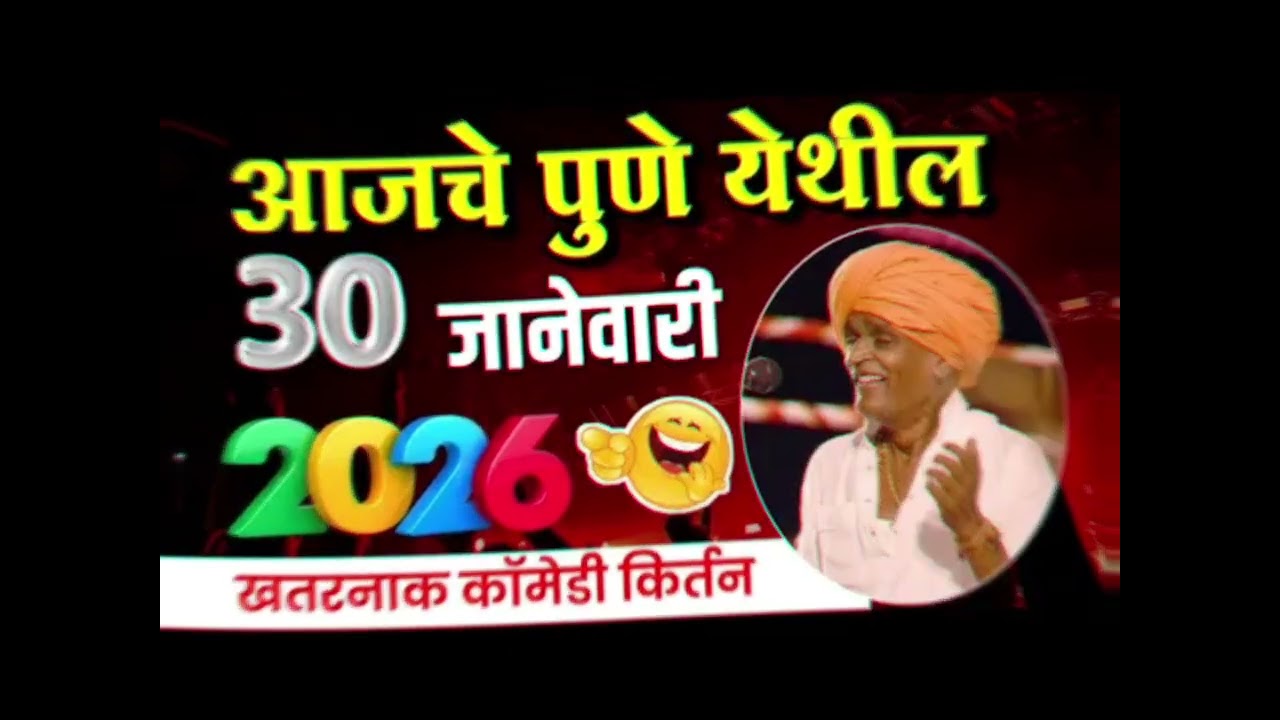 सासु सुनेचे भांडण खळखळून हसाल | इंदुरीकर महाराज कॉमेडी कीर्तन - 🤣🤣🤣🤣🤣🤣🤣🤣👍👍👍Indurikar Maharaj Kirtan