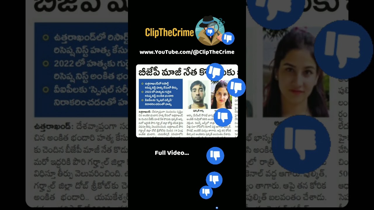 #AnkitaBhandariMurder