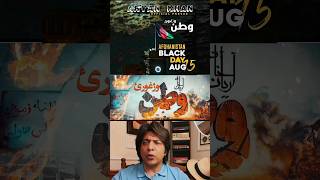 New Pashto Song 2023 | 15 August | Watan Wozhgory| Aryan Khan | وطن وژغورئ | آریان خان